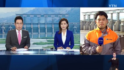 "내일까지 큰비 없을 듯"...기습 방류 가능성 여전 / YTN (Yes! Top News)