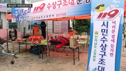 완도 명사십리, 첫 국제친환경인증 받는다 / YTN (Yes! Top News)