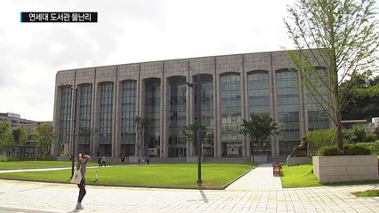 "백양로 공사로 도서관 물난리" 의혹 제기 / YTN (Yes! Top News)