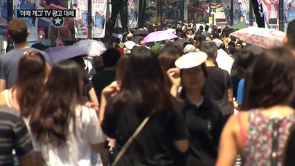 웃길 듯 말듯 '아재 개그' TV광고 대세 / YTN (Yes! Top News)