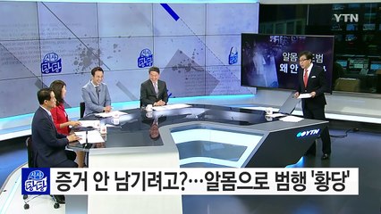'알몸으로 CCTV 무력화' 미용실 절도범 왜 안 잡히나 / YTN (Yes! Top News)