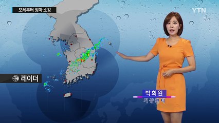 [날씨] 충청·전북 호우특보...일요일부터 '네파탁' 영향 / YTN (Yes! Top News)