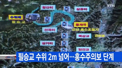 [YTN 실시간뉴스] 80층 건물도 '휘청'...시민들 놀라 대피  / YTN (Yes! Top News)