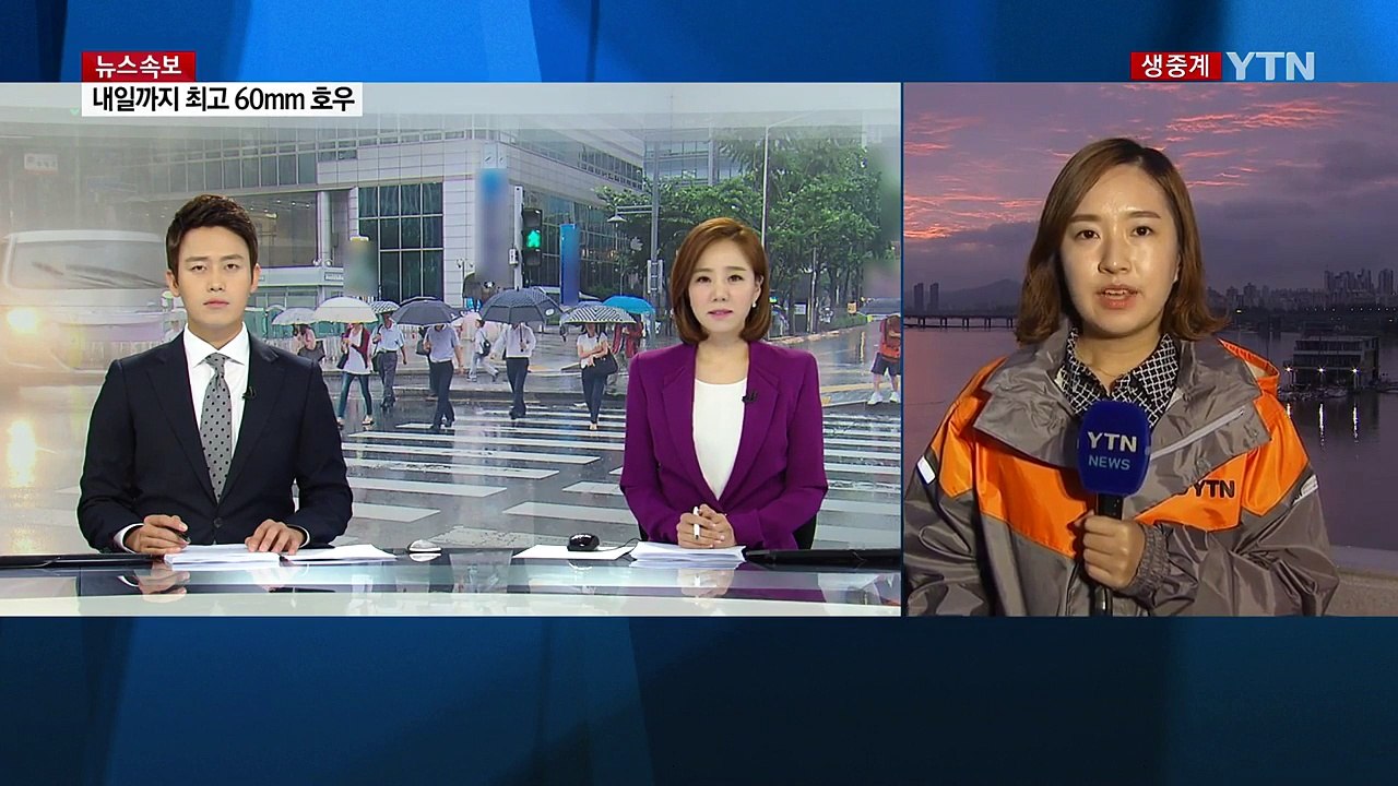 폭우로 잠수교 통제...수위 점점 낮아져 / YTN (Yes! Top News)