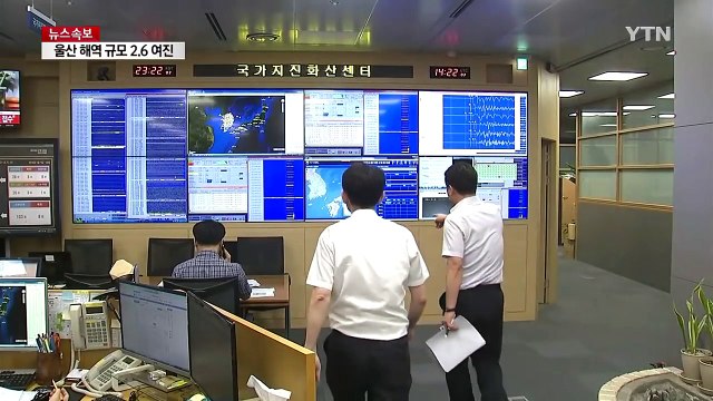 규모 2.6 여진 발생...추가 지진 불안감 / YTN (Yes! Top News)