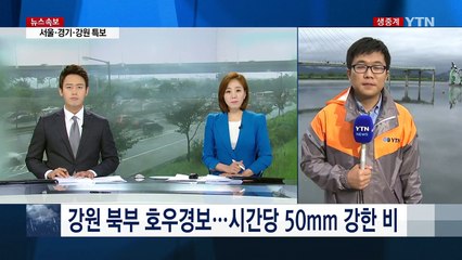 강원지역 밤사이 큰 피해 없어 / YTN (Yes! Top News)