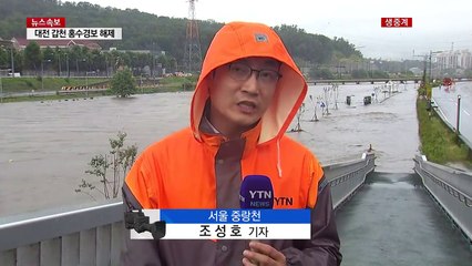 서울·수도권 호우경보...오후까지 시간당 30mm 강한 비 / YTN (Yes! Top News)
