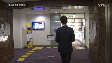 코웨이 사과에도...얼음정수기 '중금속 검출' 논란 확산 / YTN (Yes! Top News)