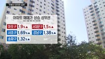 서울 평균 집값 5억 넘었다...