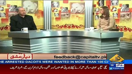 Diyar e Ishq On Capital –  6th January 2017