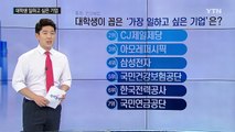 [트렌드 쏙쏙] 