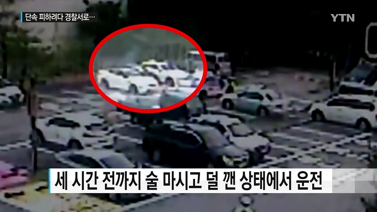 [영상] "음주 단속하네?" 차 돌려 들어간 곳이 경찰서 / YTN (Yes! Top...