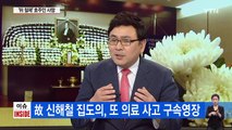 故 신해철 집도의 또 의료사고...'위 절제' 호주인 사망 / YTN (Yes! Top News)