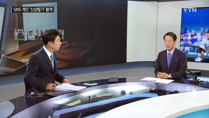 '패치 공화국'에 신음하는 SNS / YTN (Yes! Top News)