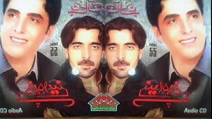 Behram jan & Bakhan Minawal New {Da zar wene } Tapay part 6