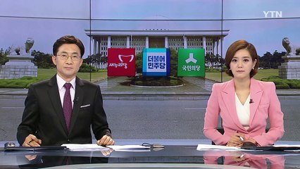 권익위 "김영란법 원안대로"...정치권은 '동상이몽' / YTN (Yes! Top News)