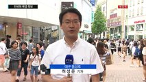 무더위 기승...전국에 폭염 특보 / YTN (Yes! Top News)