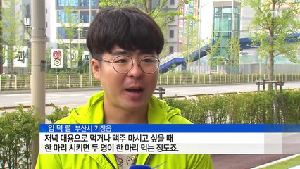 맵고 짜고 달고...지나친 치킨 사랑 '금물' / YTN (Yes! Top News)