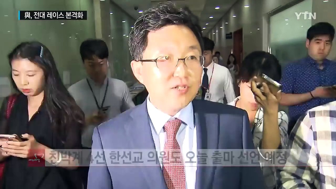 與, 전대 레이스 본격화...野 "선관위 與 의혹에 미온적" / YTN (Yes! T...