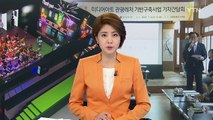 광주, 미디어 아트 관광 기반 구축 나선다 / YTN (Yes! Top News)