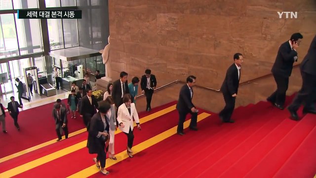 野, 차기 당권 놓고 세력 대결 본격 시동 / YTN (Yes! Top News)