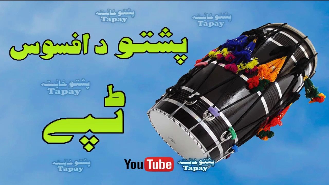 Pashto New Tapay 2017 Sada Da Afsose Tappy Best Armani Malangi Tapey Duolat Tapay[1]