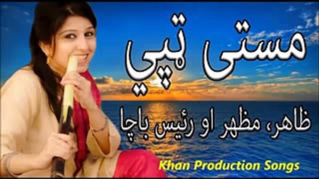 Pashto New Tapay 2017 - Very Best pashto tapay New Tappy Tapi Tape by Zahir, Mazhar Raees Bacha New