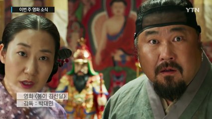 신세대 '봉이 김선달'...섹시한 사기꾼 / YTN (Yes! Top News)