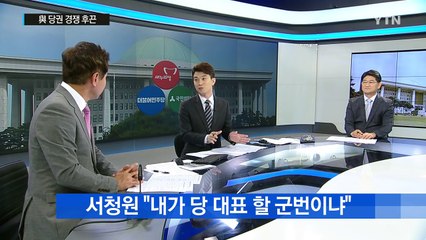 與 정병국·한선교, 오늘 전당대회 출마 선언 / YTN (Yes! Top News)