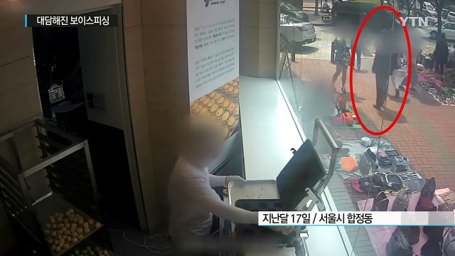 이젠 대놓고 만난다...전화 밖으로 나온 보이스피싱 / YTN (Yes! Top News)