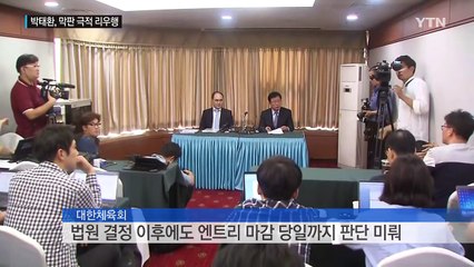 막판 극적 리우행...박태환 명예회복 나선다 / YTN (Yes! Top News)