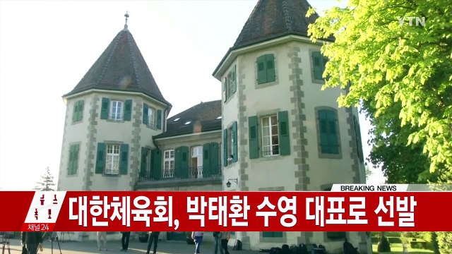 [속보] 박태환 리우 출전 가능...CAS, 박태환 손 들어 / YTN (Yes! Top News)