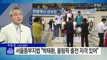 우여곡절 끝에 리우 가는 박태환...예상 성적은? / YTN (Yes! Top News)