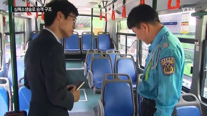 의식 잃고 쓰러진 승객, 버스기사 손으로 구했다 / YTN (Yes! Top News)