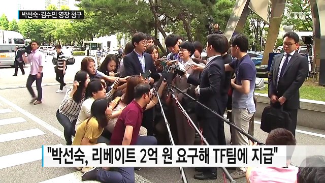 검찰, 박선숙·김수민 의원 구속영장 청구 / YTN (Yes! Top News)