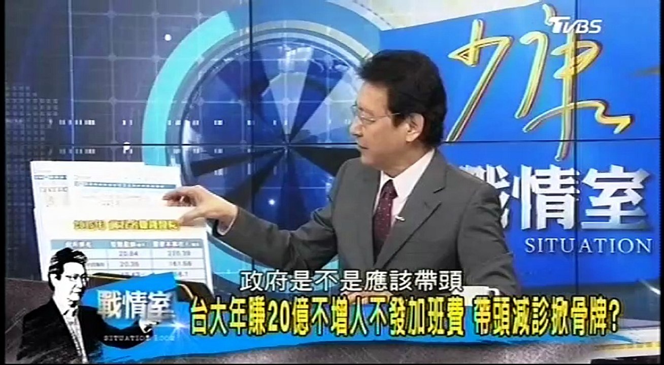 20170106 少康戰情室 01