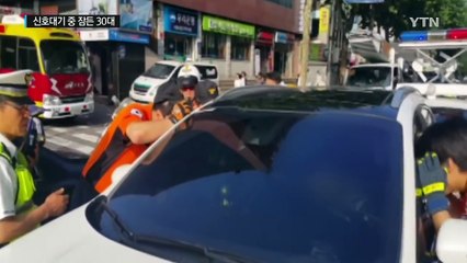 [영상] 만취운전자, 출근길 도로에서 '쿨쿨' / YTN (Yes! Top News)