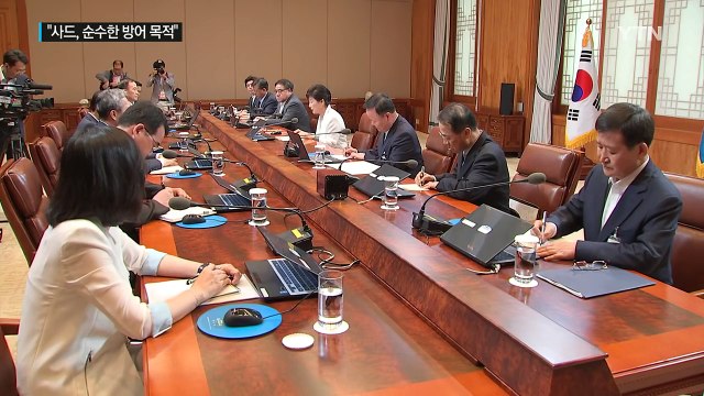 박근혜 대통령 사드 배치는 순수한 방어 목적 / YTN (Yes! Top News)