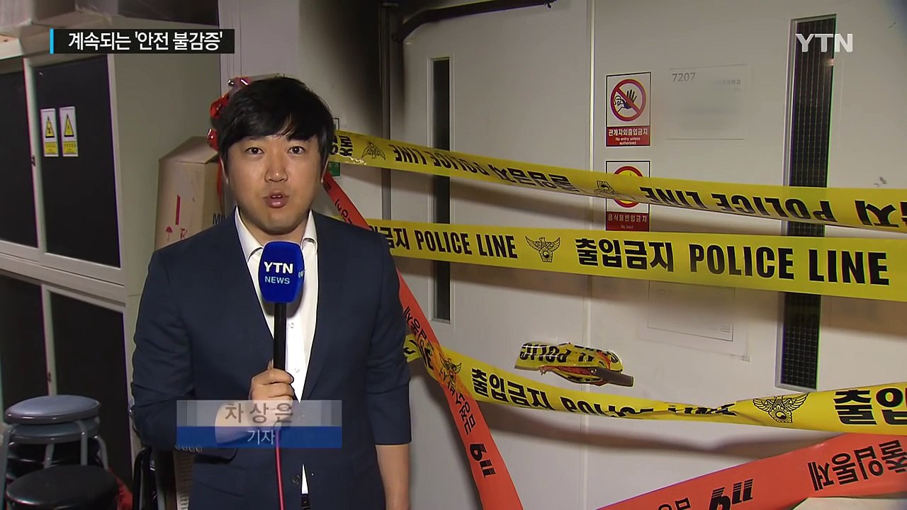 '안전 불감증' 대학 실험실 화재·폭발 잇따라 / YTN (Yes! Top News)