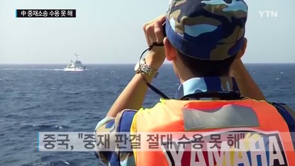오늘 '남중국해 판결'...中 "중재소송 절대 수용 못 해" / YTN (Yes! Top News)