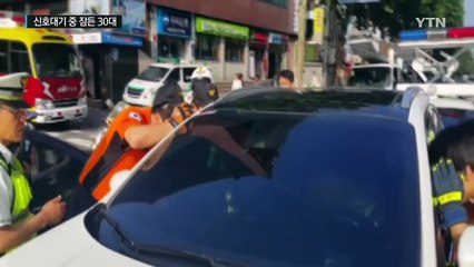 [영상] 만취운전자, 출근길 고속도로에서 '쿨쿨' / YTN (Yes! Top News)