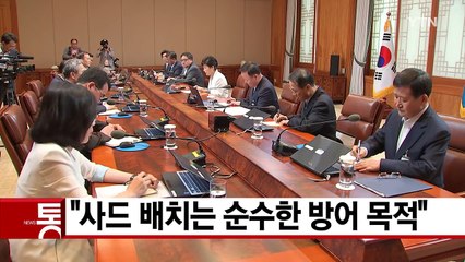 [YTN 실시간뉴스] '막말 논란' 나향욱 국회 출석..."죄송" / YTN (Yes! Top News)
