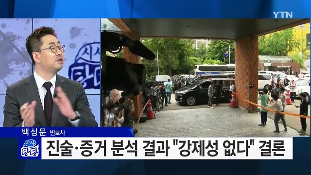 경찰 박유천 4명 성폭행 모두 무혐의...강제성 없어 / YTN (Yes! Top News)