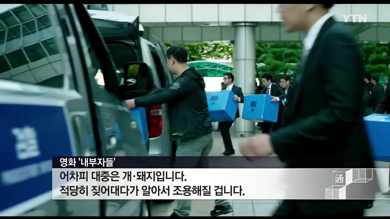 "민중은 개·돼지?"...끊이지 않는 공직자 막말 파문 / YTN (Yes! Top...