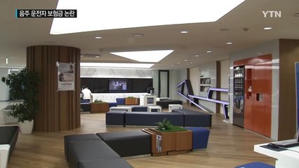 음주 운전자에게도 보험금 지급...한 해 3백억 / YTN (Yes! Top News)