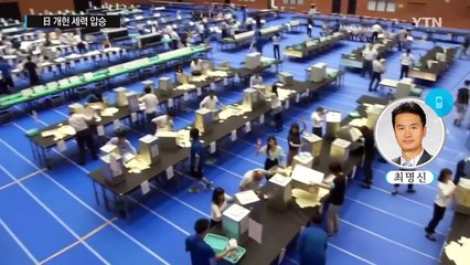 日 개헌 세력 압승..."정국 소용돌이" 예고 / YTN (Yes! Top News)