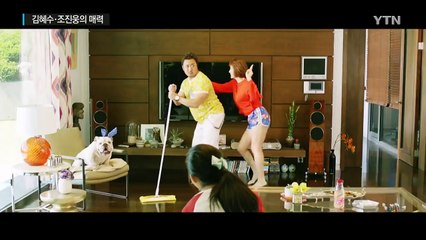 스크린 누비는 김혜수·조진웅의 매력 / YTN (Yes! Top News)