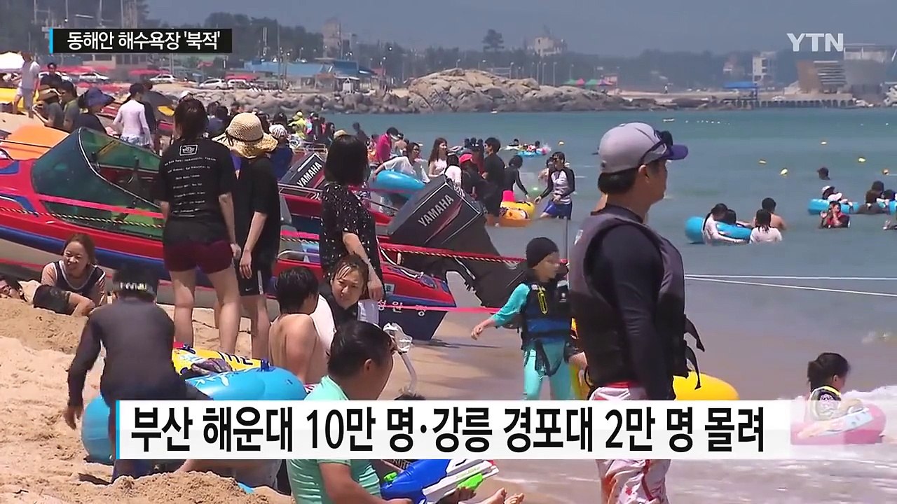 [날씨] 전국 폭염 절정, 서울 33.1℃...내일부터 전국 비바람 / YTN (Ye...