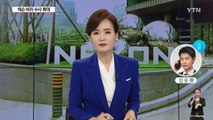 '진경준 주식 대박 의혹' 김정주 넥슨 회장 오늘 소환 / YTN (Yes! Top News)