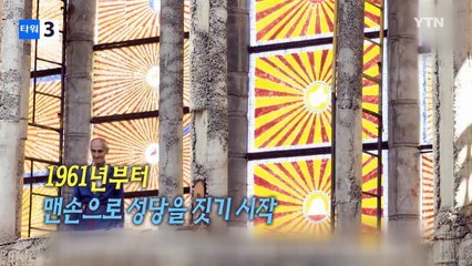 "약속을 지켜야돼"...혼자 성당을 지은 남자 / YTN (Yes! Top News)